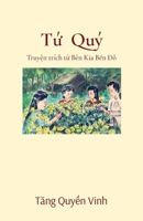 T? Quý: Truy?n trích t? Bên Kia B?n Ð? (Vietnamese Edition) 1738192105 Book Cover