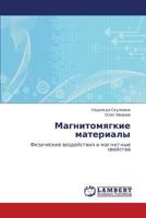 Магнитомягкие материалы: Физические воздействия и магнитные свойства 3843303460 Book Cover