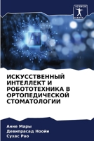 ????????????? ????????? ? ????????????? 6207909631 Book Cover
