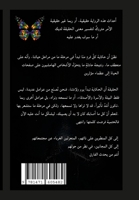 اللحظة صفر - غلاف كتان: لا ... 1471605485 Book Cover