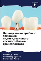 ??????????? ?????? ? ??????? ??????????? 6207162579 Book Cover