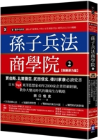 Sun Tzu's Art of War and Business School (2) 9863849979 Book Cover