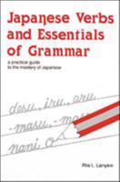 Japanese Verbs and Essentials of Grammar 007143514X Book Cover