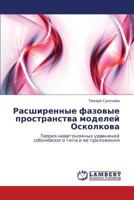 Rasshirennye Fazovye Prostranstva Modeley Oskolkova 3846535192 Book Cover