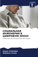 ?????????? ????????? ? ... (Russian Edition) 6207848144 Book Cover
