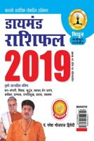 Diamond Rashifal Mithun 2019 9352962834 Book Cover