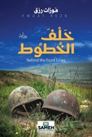 ??? ?????? (Arabic Edition) 9189972392 Book Cover