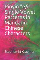 Pinyin "e/i" Single Vowel Patterns in Mandarin Chinese Characters 1077698321 Book Cover