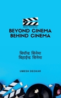 Beyond Cinema Behind Cinema / बियॉन्ड सिनेमा बिहा B0B5R2QQ43 Book Cover