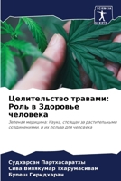 ???????????? ???????: ???? ? ???????? ???????? 6207560779 Book Cover