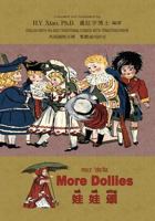 More Dollies (Traditional Chinese): 08 Tongyong Pinyin with IPA Paperback B&w 150588263X Book Cover