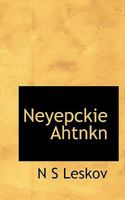 Neyepckie Ahtnkn 1116419548 Book Cover