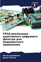 FPGA-реализация адаптивного цифрового фильтра для медицинского применения 6205396815 Book Cover
