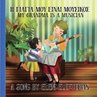 My Grandma is a Musician: ? ??a??? µ?? e??a? µ??s???? (Hellenic Theorem) 0648912868 Book Cover