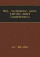 &Quotmir&Quot &Quotprostranstvo&Quot &Q 5944570865 Book Cover