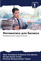 ?????????? ??? ??????? 6206647927 Book Cover