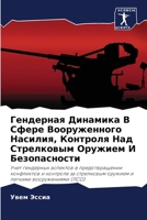 ????????? ???????? ? ... Н (Russian Edition) 6206660222 Book Cover