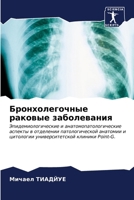 ?????????????? ??????? ... (Russian Edition) 6207125037 Book Cover