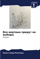??? ??????? ?????? ?? ?????? 6207049268 Book Cover