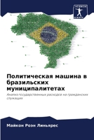 ???????????? ?????? ? ??????????? ?????? 6207721918 Book Cover