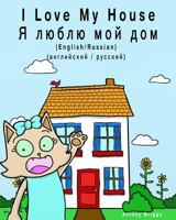 I Love my House - YA lyublyu moy dom: Dual Language Children's Picture book: English-Russian / Angliyskiy-Russkiy (Bilingual Books for Kids) (English and Russian Edition) 1981114688 Book Cover