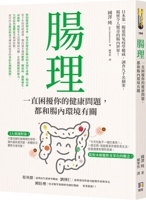 Intestinal Management 9861366784 Book Cover