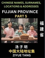 Fujian Province (Part 5)- Mandarin Chinese Names, Surnames, Locations & Addresses, Learn Simple Chinese Characters, Words, Sentences with Simplified Characters, English and Pinyin (Chinese Edition) B0CNLLGGQ4 Book Cover