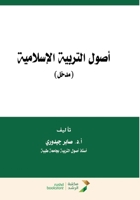 ???? ??????? ????????? (Arabic Edition) 603823988X Book Cover