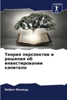 ?????? ?????????? ? ... (Russian Edition) 6207126734 Book Cover