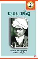 Dr. Palpu 9386637944 Book Cover