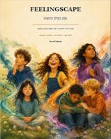 ??? ????? ?????? (Hebrew Edition) B0HFYB836T Book Cover