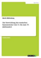 Die Entwicklung des russischen Kasussystems vom 11. bis zum 15. Jahrhundert 3656738416 Book Cover