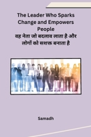 The Leader Who Sparks Change and Empowers People 8119669959 Book Cover