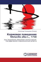 Kormovoe povedenie Motacilla alba L., 1758: Aves, Passeriformes, Motacillidae: ekologicheskiy, geograficheskiy i evolyutsionnyy aspekty 3846552623 Book Cover