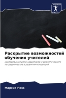 ????????? ???????????? ???????? ????????: ???????????? ???? ?????????? ? ?????????????? ?????????????? ? ???????? ????????? (Russian Edition) 6207669339 Book Cover