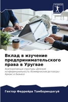 ????? ? ???????? ???????????????????? ?? 6207514351 Book Cover