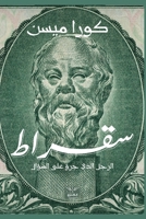 ????? (Arabic Edition) 9776901158 Book Cover