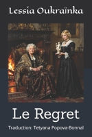 Le Regret: Traduction: Tetyana Popova-Bonnal (Ukraine: littérature et histoire) (French Edition) B0FJ6HSQY4 Book Cover
