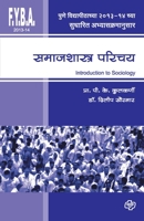 Samajshastra Parichay (F.Y.B.A.2013) 8184835353 Book Cover