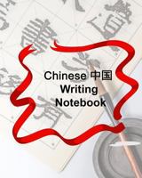 Chinese Writing Notebook: Chinese Writing and Calligraphy Paper Notebook for Study. Tian Zi Ge Paper. Mandarin | Pinyin Chinese Writing Paper 1719484317 Book Cover