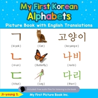 My First Korean Alphabets Picture Book with English Translations: Bilingual Early Learning & Easy Teaching Korean Books for Kids 036960038X Book Cover