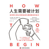 Michael Bungay Stanier (Chinese Edition) B0FFGN64BZ Book Cover