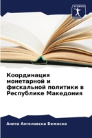 ??????????? ?????????? ? ?????????? ???? 6207607805 Book Cover