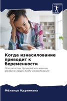 ????? ????????????? ???????? ? ????????? 6207792173 Book Cover