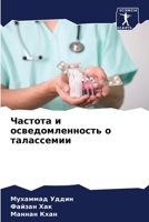 ??????? ? ... (Russian Edition) 6207581733 Book Cover