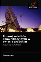 Rozwój satelitów komunikacyjnych w świecie arabskim: Studium przypadku Nilesat 6203492280 Book Cover