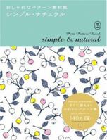 Petite Pattern Book - Simple & Natural (Bnn Pattern Book Series) 4861005221 Book Cover