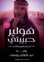 ????? ?????? (Arabic Edition) 9776732941 Book Cover
