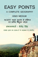 Easy Points - A Complete Geography (Hindi Edition) B0BNB9NW1G Book Cover