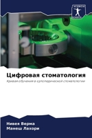 ???????? ???????????? (Russian Edition) 6207888456 Book Cover